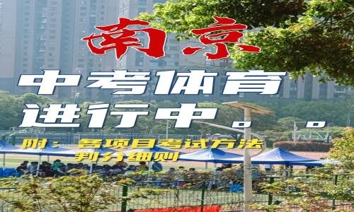 2025年江苏省中考体育成绩新变化